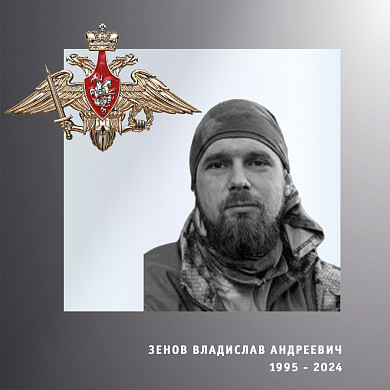В Ивановской области простились еще с 4 участниками СВО
